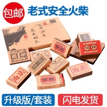Old-fashioned safety match set box Botou Yonghua retro retro foreign fire smoke emergency outdoor disposable matches