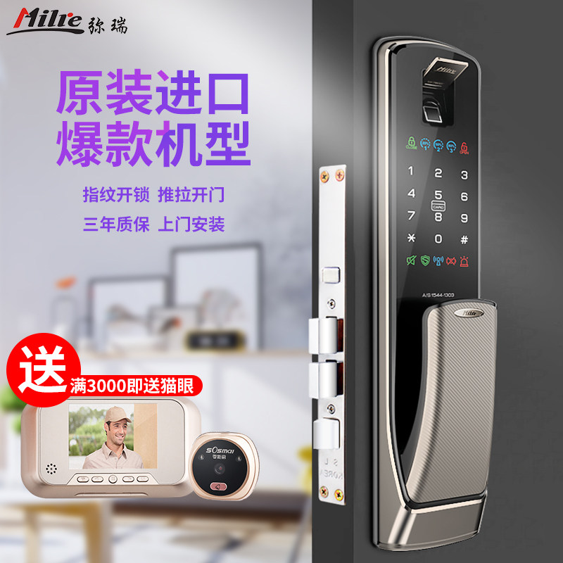 Milre Mirui Korean imported brand fingerprint lock home anti-theft door lock combination lock smart electronic lock 7800
