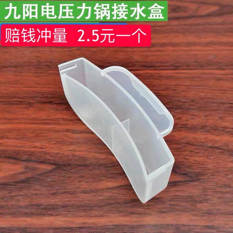 Jiuyang Electronic Pressure Cooker Accessories 50C19 50C19 50C20 50C20 50C81 50C81 60C81 C20 C20