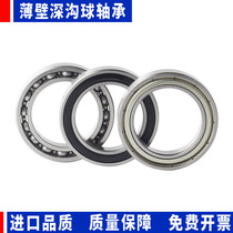 Miniature deep groove ball thin wall bearing 6800 ultra-thin large number 6808 6810 6815 6820 6820 quality