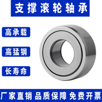 Support roller needle bearings Heavy support NAST6 8 10 15 15 20 30 40 50 50 quality