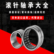 Long rolling pin bearing large total inner hole 6 with inner ring 8 10 12 20 20 pin roller hk0306 full needle bearing