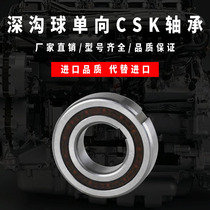 Unidirectional bearing stop-back overrunning clutch with keyway backstop bearing CSK8 12 15 Japanese import quality