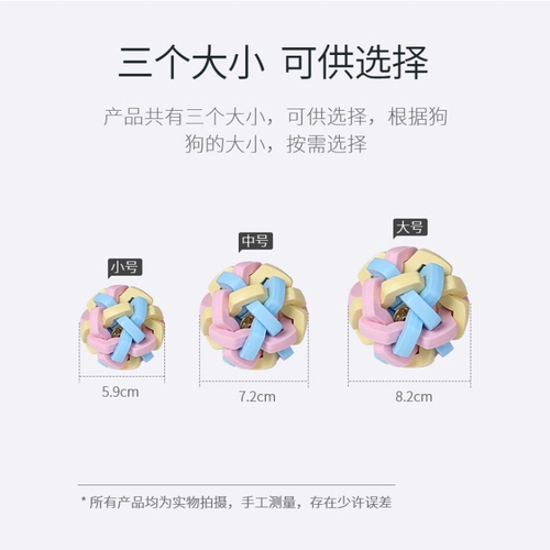 Игрушка для собак -устойчивый резиновый мяч маленький собака Тедди Били Бумеи щенки щенки