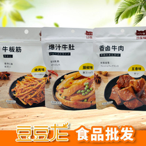 Sofa cat 42g Fragrance beef with five scents bursting with beef belly Beef Tendon Barbecue to Bone Pineal Duck Palm