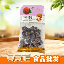 Fruit love Ice Flower Bayberry 70 grams