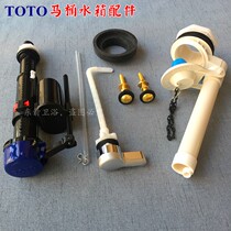 TOTO toilet tank accessories CW782 SW782B SWX707B SWX707B water inlet valve drain valve wrench