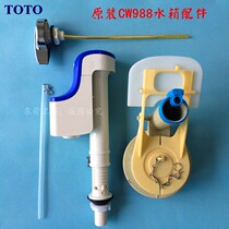 Original fit TOTO CW988 toilet tank accessories water intake valve drain valve wrench delivery mounting tool