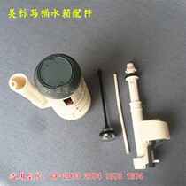 BEAUTY MARK TOILET ACCESSORIES CP-2073 2074 TOILET WATER TANK WATER INLET VALVE DRAIN VALVE FLOAT BALL WATER OUTLET VALVE BUTTON