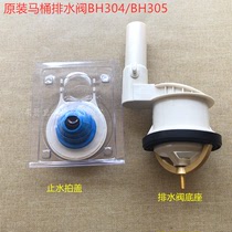TOTO toilet tank accessories CW436SB 436RB TOILET SEWER BH305 BH304 DRAIN VALVE