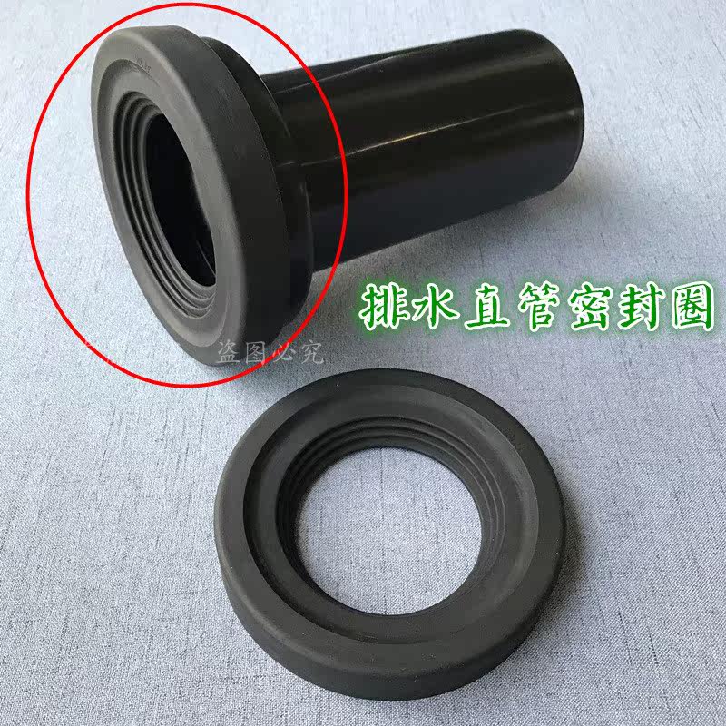 Concealed water tank wall row rear toilet drain pipe water-stop plastic cushion water outlet pipe sealing ring rubber leather cushion