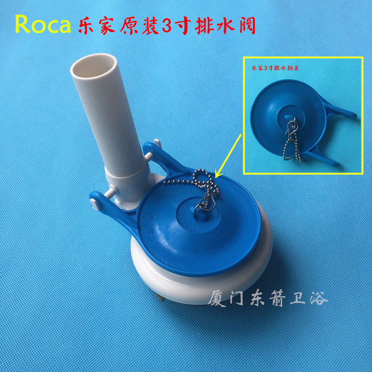 Roca Lego toilet water tank accessories Even body toilet drain valve large caliber 3 inch Pat Lid Sewer