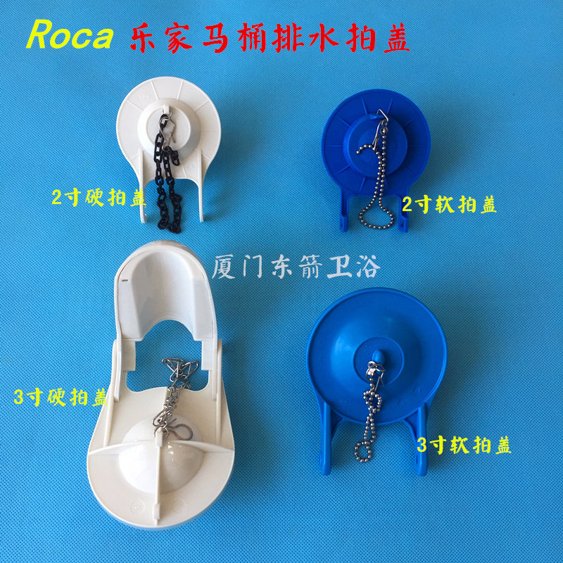 Roca toilet water tank accessories Drain valve cover 3 inch 2 inch drainer seal ring outlet valve rubber plug