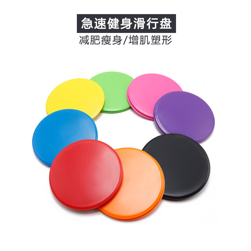 Pilates Sliding Plate Yoga Abdominal Muscle Fitness Foot Sliding Plate Vest Line Hip Training Home Sports Foam Board