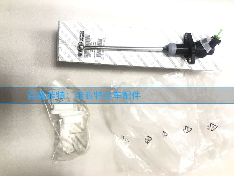Suitable for Fiat Boyue 1.4t Clutch Master Cylinder Original Manual Model Suitable for Fiat Boyue 1.4t Clutch Master Cylinder Original Manual Model