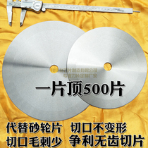 Toothless circular saw blade chainsaw blade Pipe cutting machine cutting machine cutting sheet Stainless steel special metal cutting sheet 350