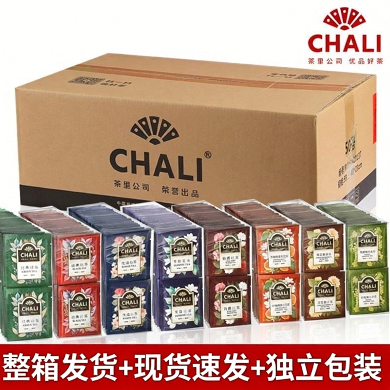 Chali Tea Red Tea Tea Bags Boxed 100 Packets Green Tea Jasmine Tea Hotel Individually Packaged Whole Box Delivery