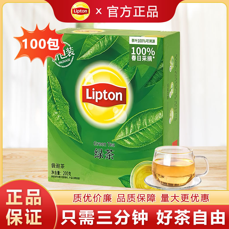 Lipton Green Tea Bags Green Tea Leaves 100 Bags 200g Affordable Lipton Tea Bags Green Tea Powder New Tea Green Tea Bags Lipton Green Tea Bags Green Tea Leaves 100 Bags 200g Affordable Lipton Tea Bags Green Tea Powder New Tea Green Tea Bags