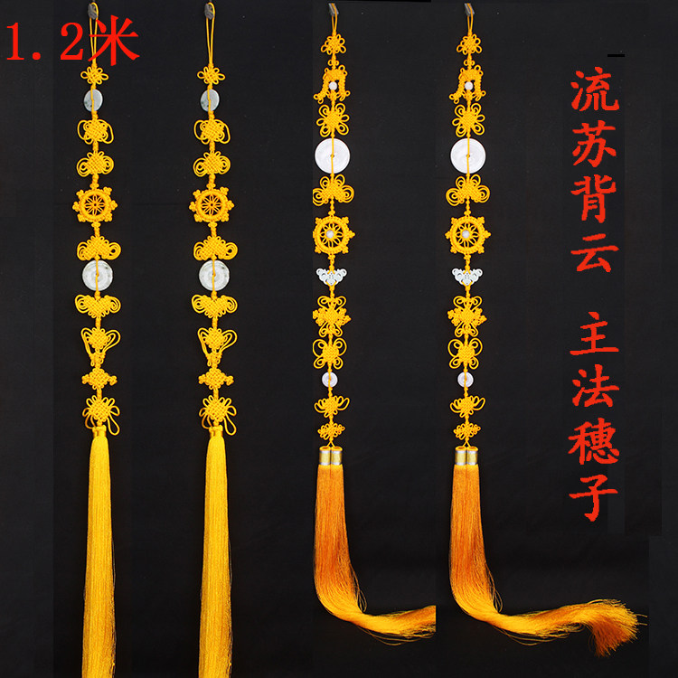 New products Buddha Everest Dovetail Main Method Ears Buddhist Back Cloud Flow Su Fang Knot Pendant Spike 1 1 m Buddhist Supplies