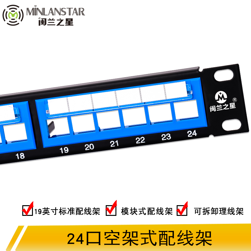 Fujian orchid starry sky distribution frame super five category six category 24 cable management frame network 100M Gigabit