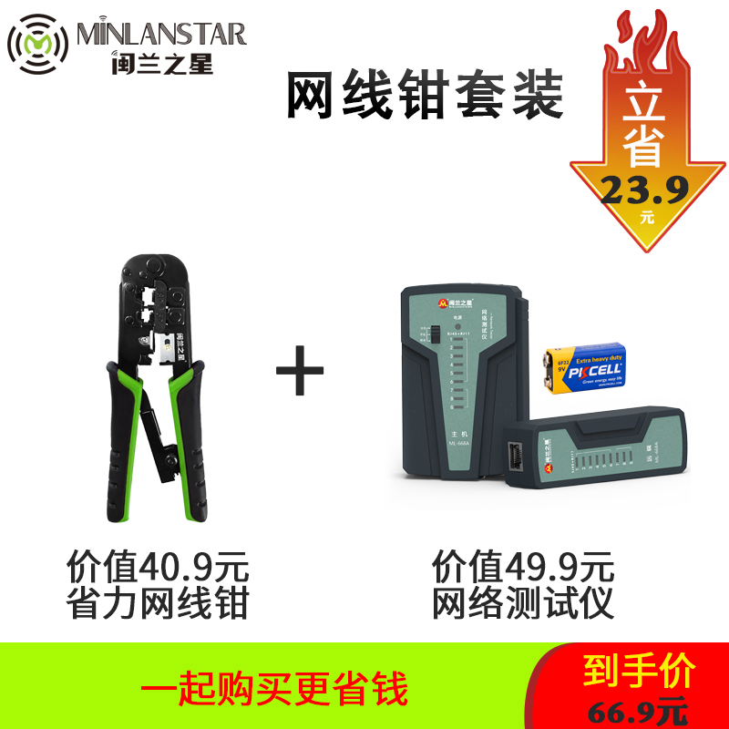 Network line crimping pliers set network tool network pliers network route tester crystal head original household tool set