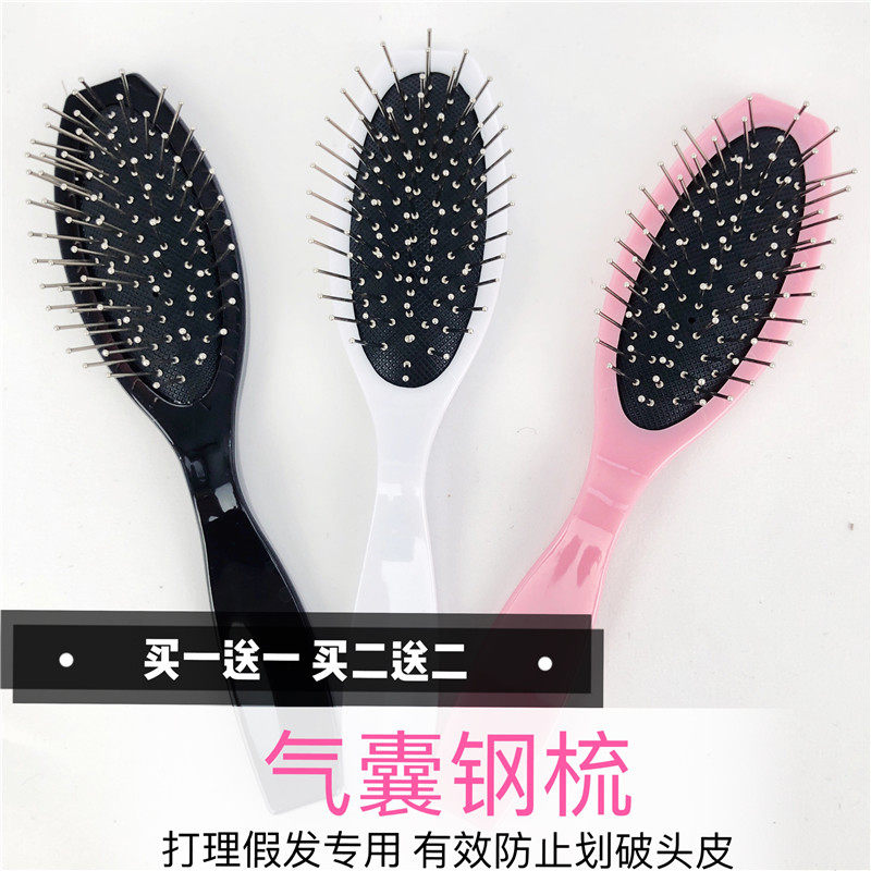 Special tool for taking care of wigs Airbag large steel comb ball head anti-static anti-scratching anti-frizz steel tooth comb