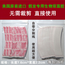 Wig film Bio-double-sided adhesive Super-sticky waterproof sweat-proof incognito invisible wig special original imported from the United States