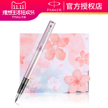 Parker Weiya XL pen ink pen orb cherry blossom gift box Student men and women couples business gift office