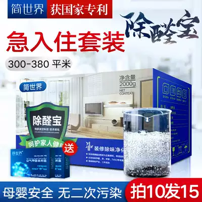 Jane World in addition to formaldehyde office bamboo charcoal package decoration home to smell anti-mildew activated carbon buy 10 hair 15