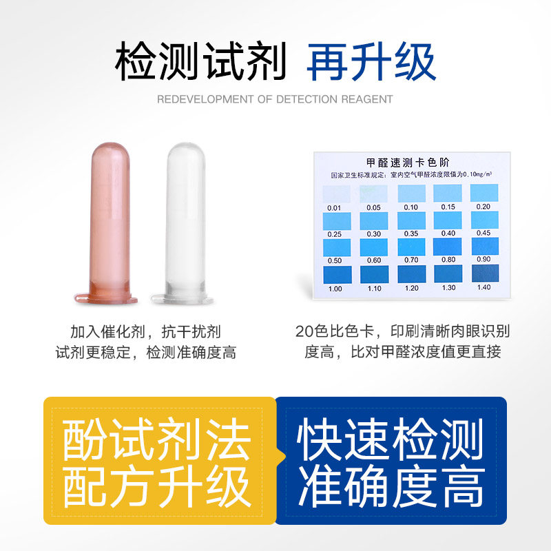 Simple world formaldehyde detection box formaldehyde test strip test instrument professional home air self-test box disposable new house