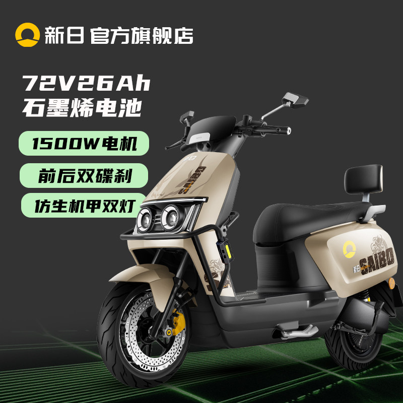 新日电动车官网首页:探索绿色出行的未来-新日电动车-淘宝百科网