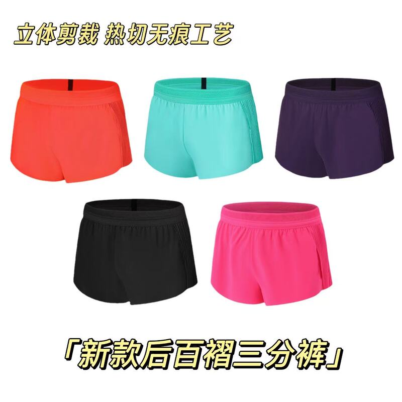 Professional-Grade Laser-Cut Three-Quarter Length Track and Field Shorts for Marathon Running Training, Quick-Drying with Elastic Lining
