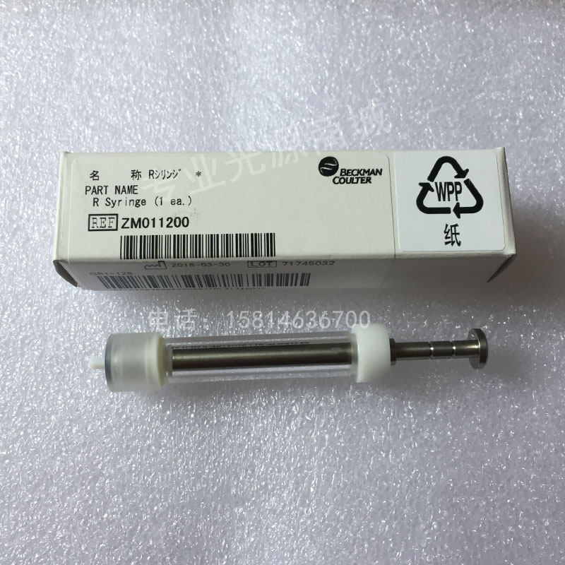 贝克曼AU680/2700/5800/5811试剂注射器ZM011200样本注射器ZM1110