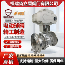 Fujian built shield valve electric flange ball valve 304 cast steel remote high temperature steam cut-off switch regulating valve