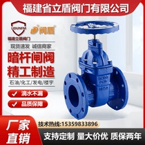 Fujian built shield valve gate valve concealed stem soft seal flange valve fire tap water switch valve manual gate valve