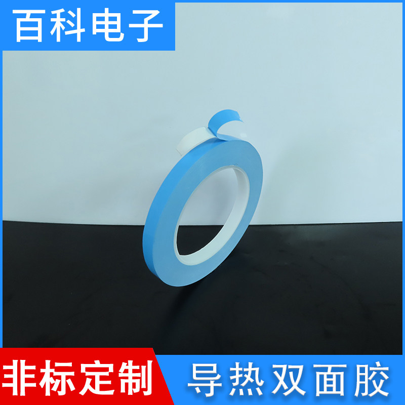 Thermal double-sided tape LED light strip mold aluminum substrate heat dissipation high temperature resistant tape 0 15 0 2mm thickness