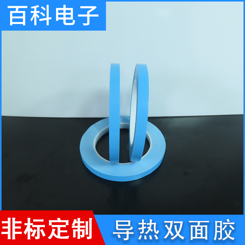 Thermally conductive double-sided adhesive tape radiating LED module double-sided adhesive thickness 0 25 * 5 8 10 18 20 20 40mm