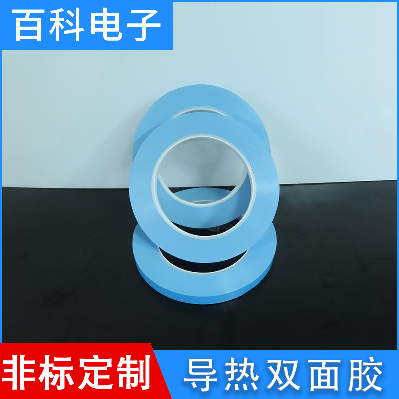 Heat dissipation double-sided adhesive tape thickness 0 15 0 2mm conductive insulation double-sided adhesive 5 10 20 50500m m wide