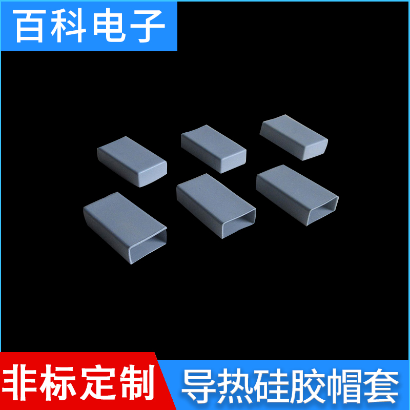 TO-220A B Silicone cap sleeve Transistor insulation thermal conductive silicone protective sleeve Diode matching gray blue