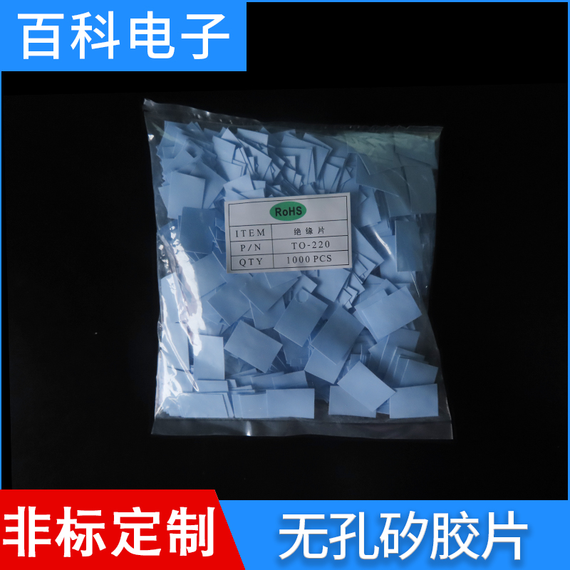Silicon negatives T0-3P 3P1 3P1 3P4 3P4 greyland pink insulating silicone sheet heat dissipation silicon plastic gaskets No holes