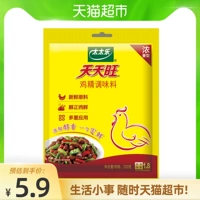 太太乐 Tiantianwang Chicken Essence 200g