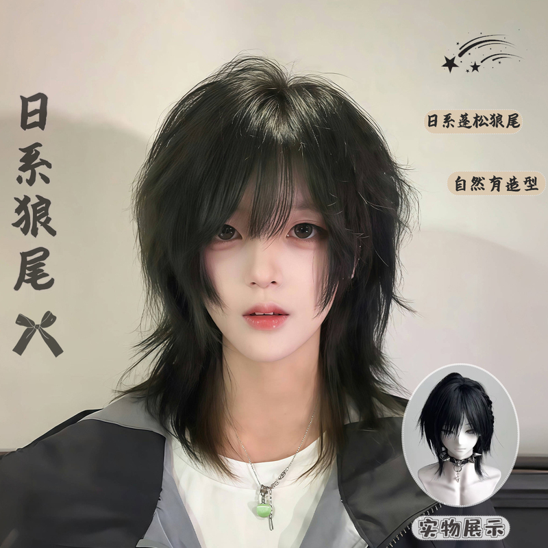 Japanese-Style Wig, Unisex, Short Straight Hair, Layered Mullet Style, Neutral Style, with Bangs, Wolf Tail, Versatile Full Wig