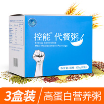 Control energy five-grain Konjac breakfast drink Nuts cereal Nutritious snacks Full belly meal replacement Eight treasures Porridge 350gX3 boxes