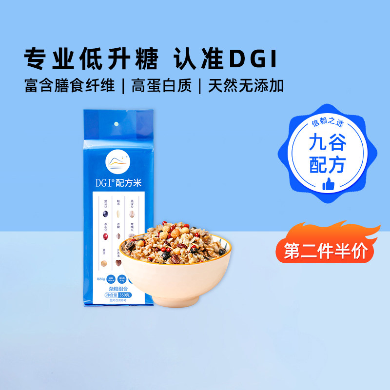 DGI formula meter buckwheat oatwheat chip black cloud bean combination of coarse grain full bread breakfast