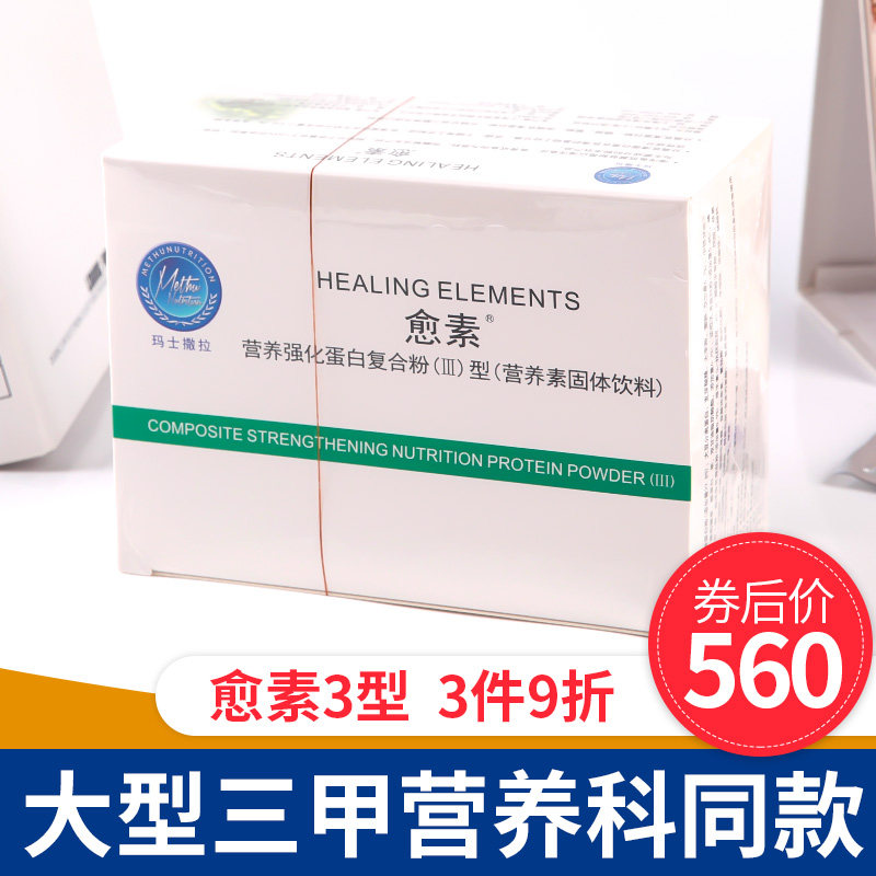 Callus 3 Type of Nutritional Fortified Protein Powder Pregnant Woman Postoperative Enteral Whole Nutrition Middle Aged Child Milk Powder Adults