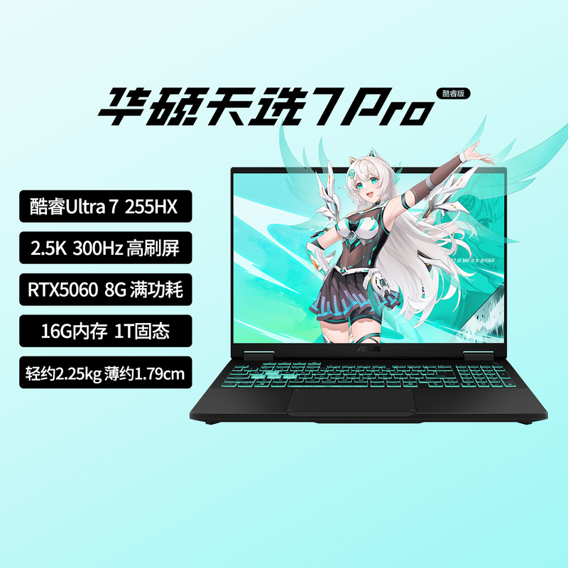 [Student Price + 15% National Subsidy] Asus Tianxuan 7 Pro Gaming Laptop, Core Ultra7 16inch Ai Notebook Computer, Rtx50 Series Dedicated Graphics Student Laptop