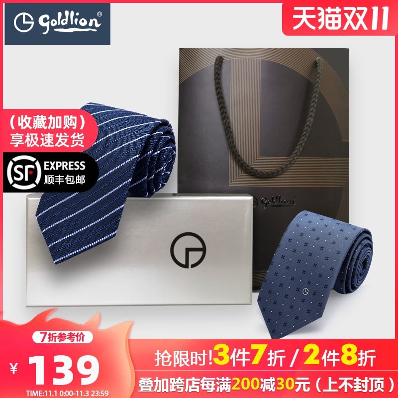 Jinlili high-end men's tie male wedding business dress high-end wedding gift box civil servant tie male tie