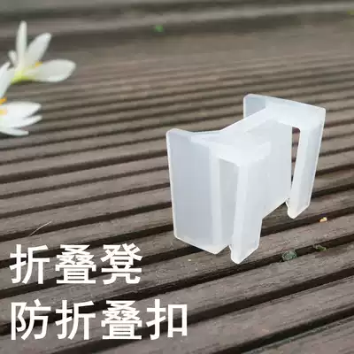 Children's safety buckle folding stool Safety buckle bench universal anti-discount plastic fluorescent color clip and stool matching