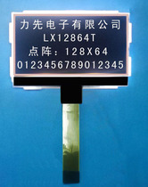 LX12864T2 12864 dot matrix screen COG12864 LCD display LCD display 12864