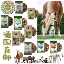 German direct mail high-quality natural horse feed horse food delicious hair protection strong immune gastrointestinal bronchus 6 bags